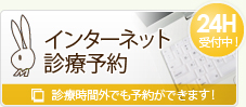 東京都町田市｜診療予約｜宮下歯科医院